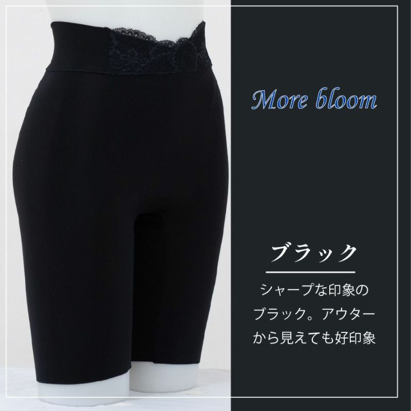 YTJ21　モアブルームロングガードルブラック