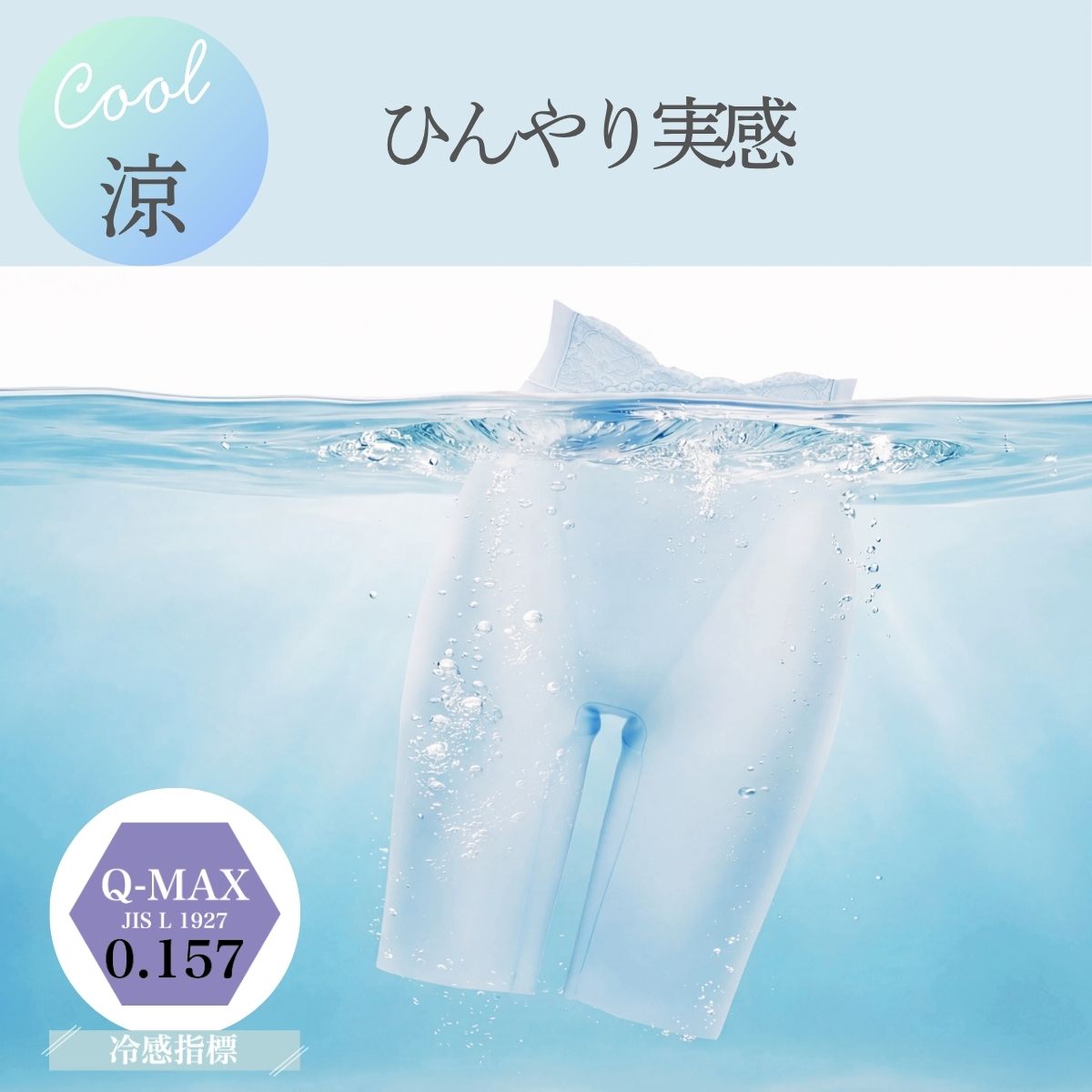 ゴムなしウエスト