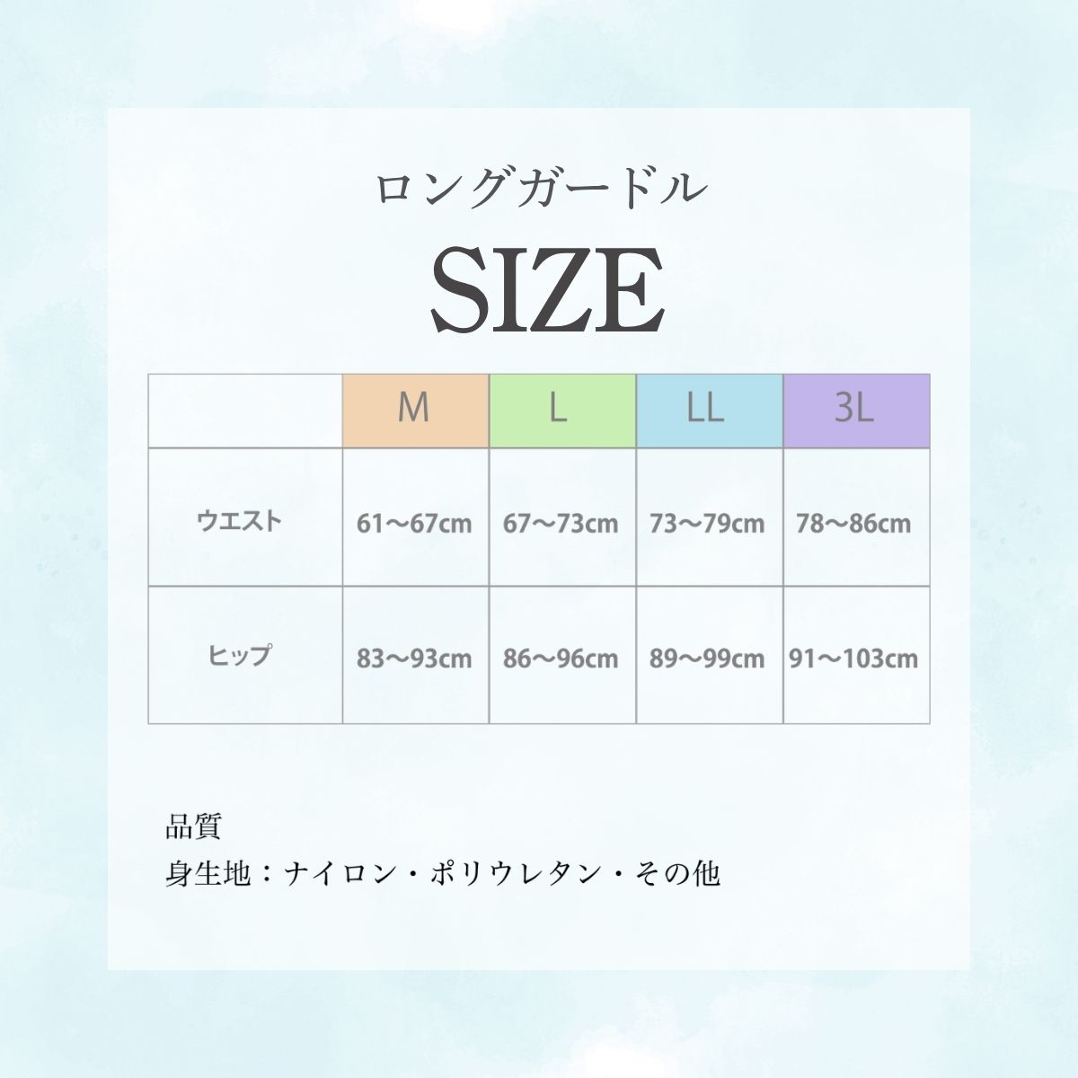 接触冷感インナーはラクしてキレイが叶う