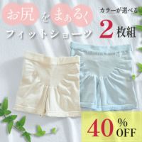 SNE36　3D成型ショーツ2枚セット