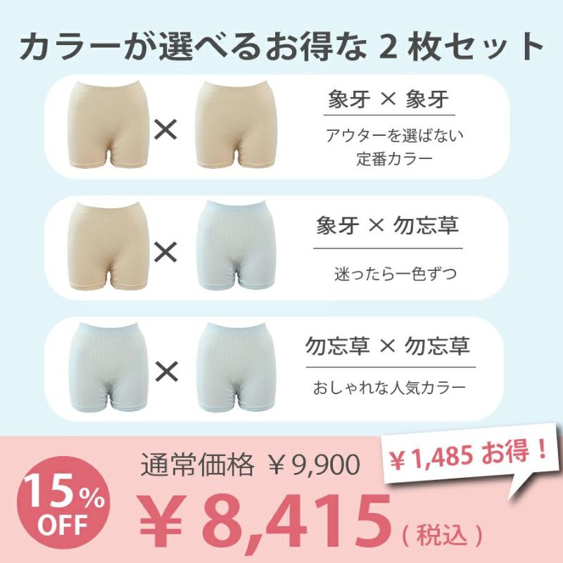 2枚セット