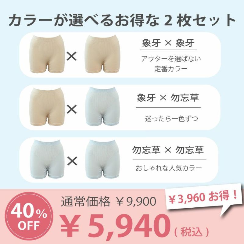 2枚セット