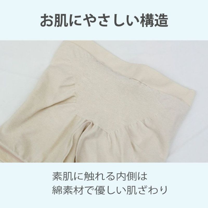 裏側綿素材