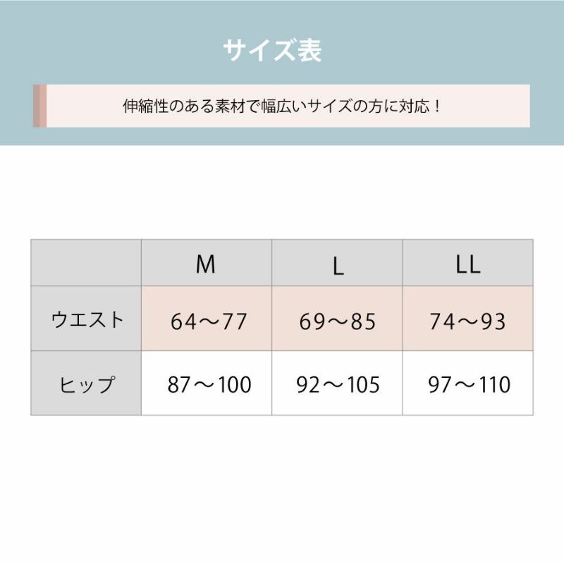 サイズ表