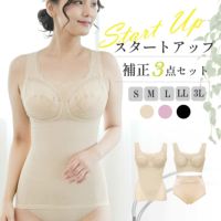 スタートアップ補正セット