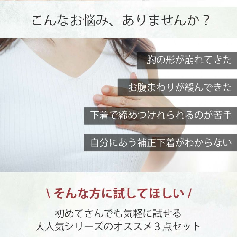 下着のお悩み