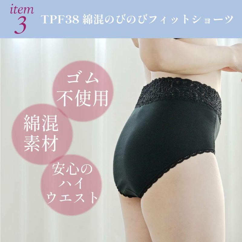 TPF38ショーツ