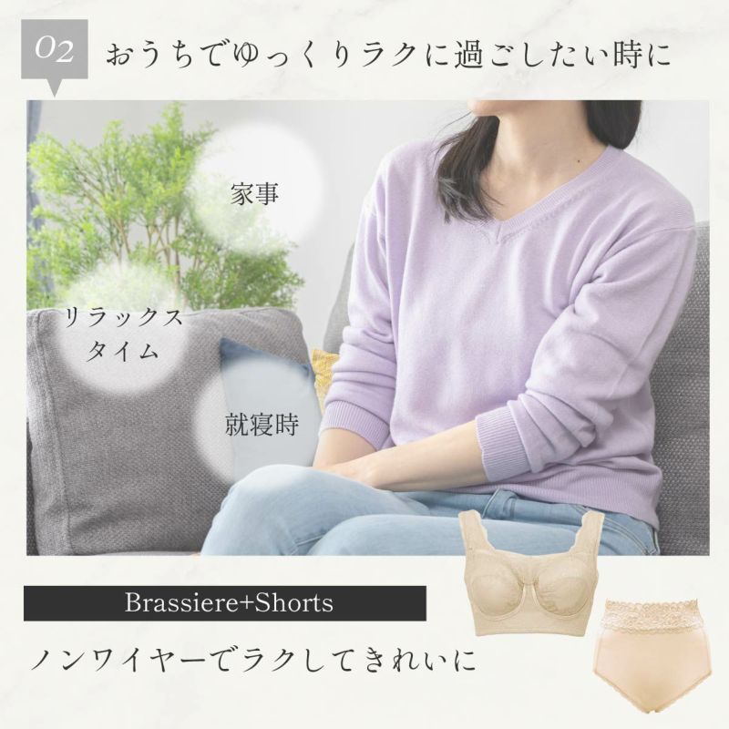 ブラ＋ショーツ