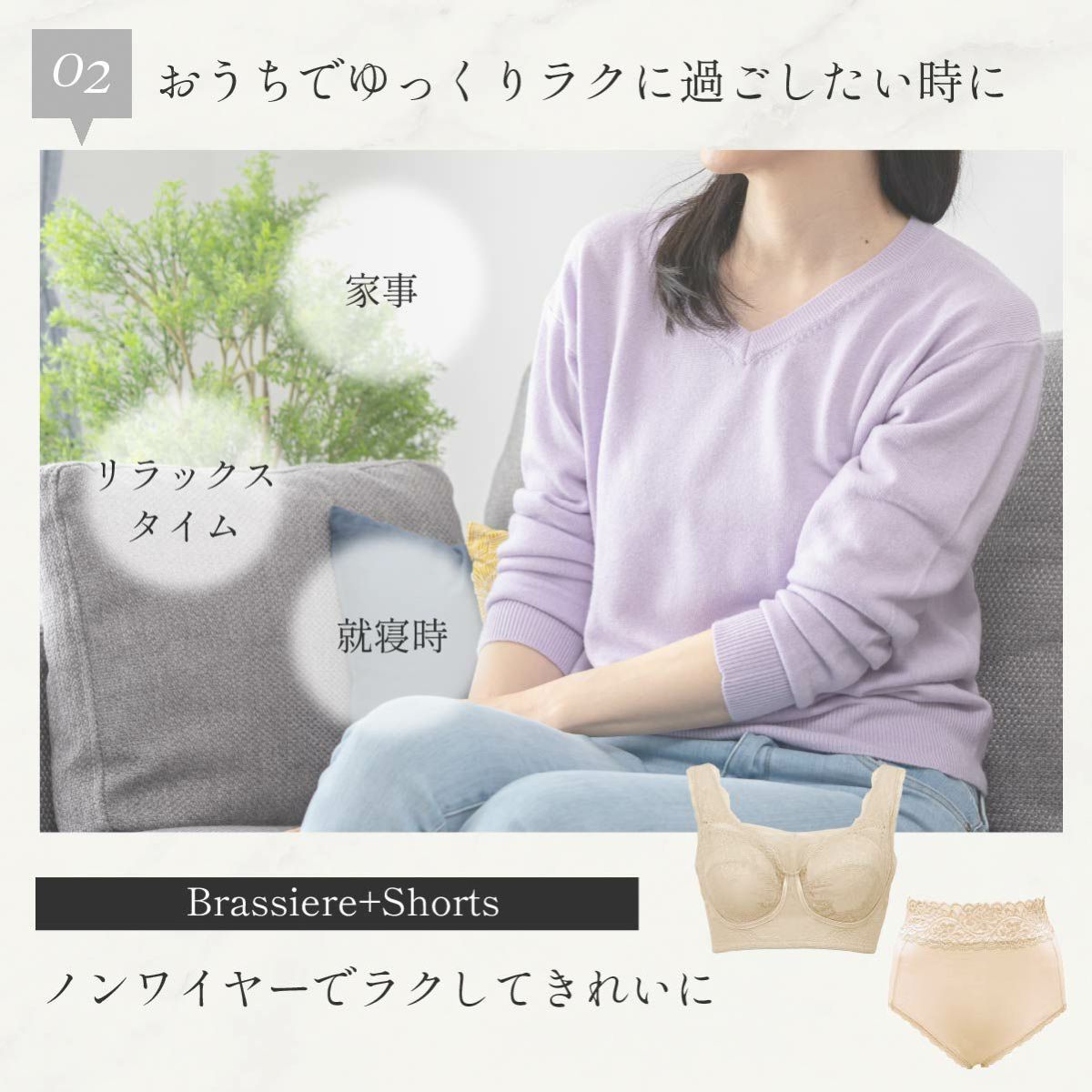 ブラ＋ショーツ