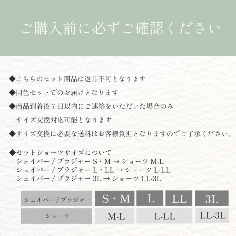 ご購入前に