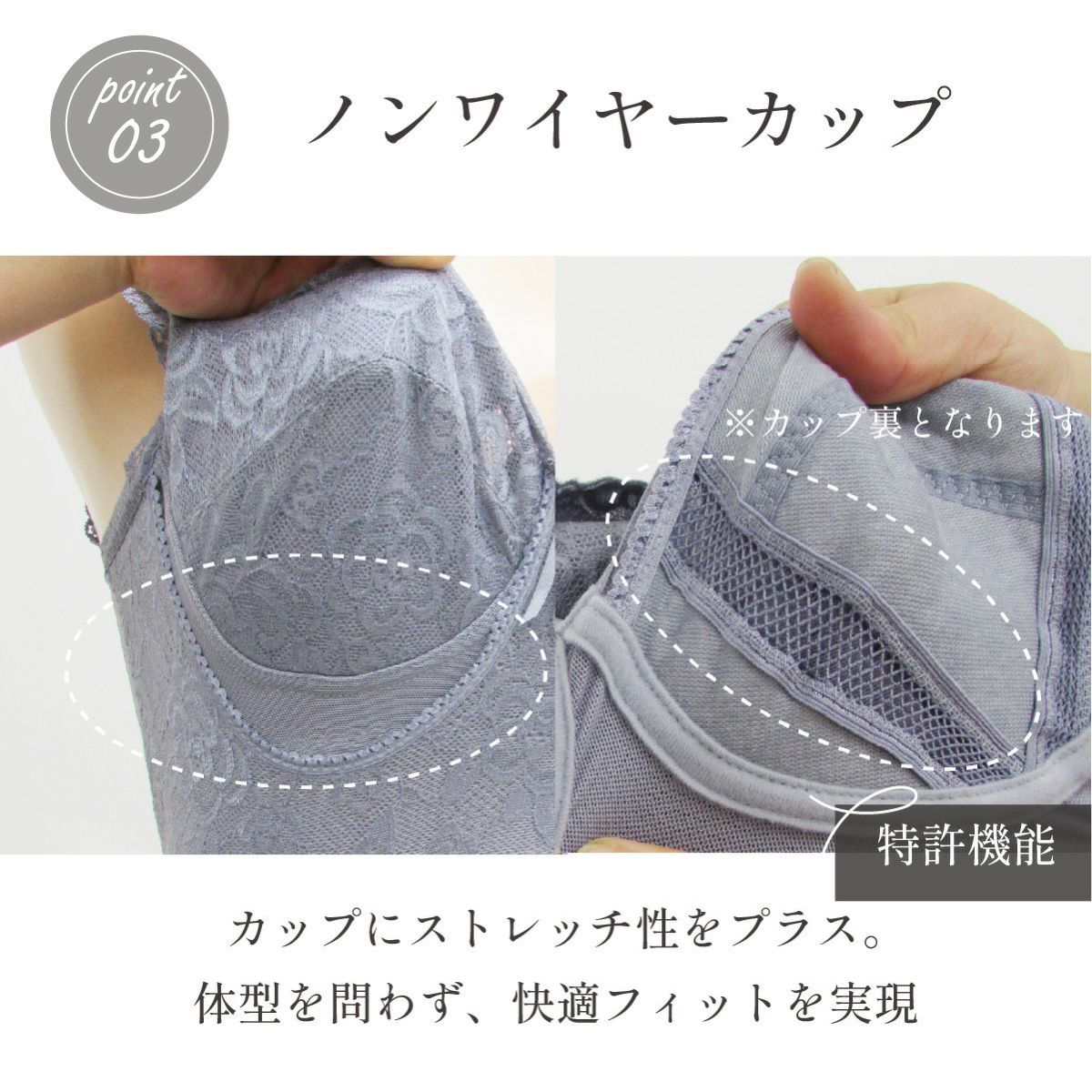 ブルーメリアシリーズ　ノンワイヤーカップ