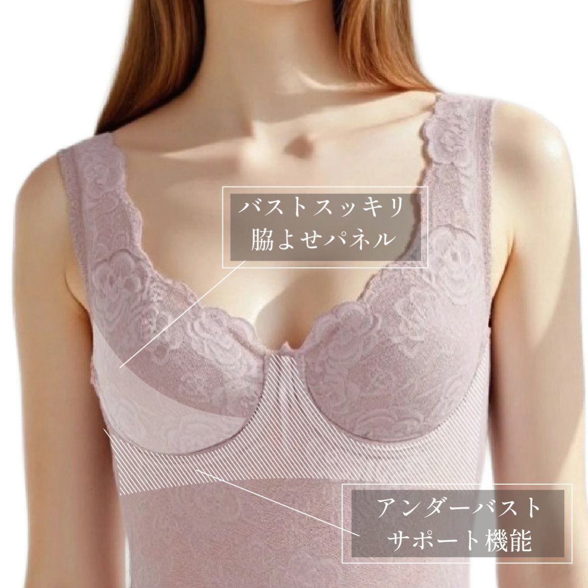 バストスッキリ対応　ブルーメリア補正下着