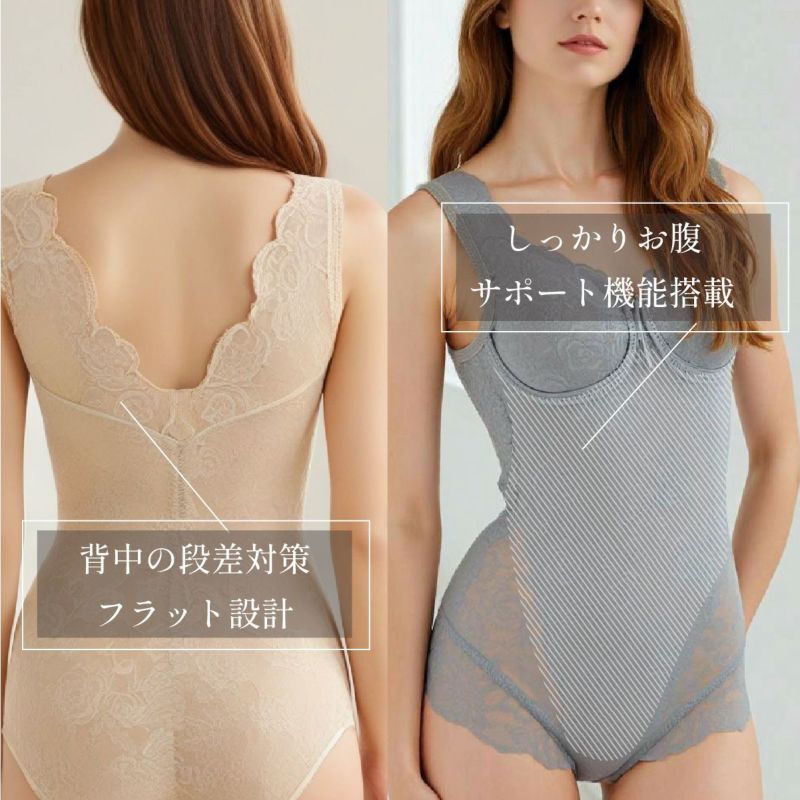背中とお腹スッキリ　ボディスーツ