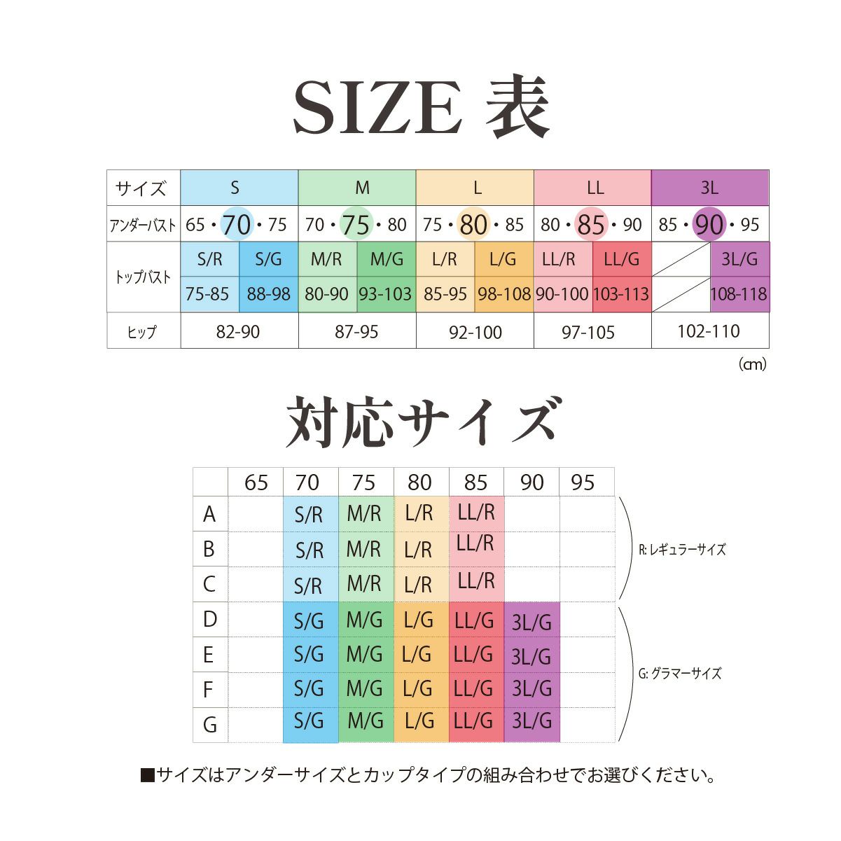 ブルーメリアモアスライドシリーズ　サイズ表