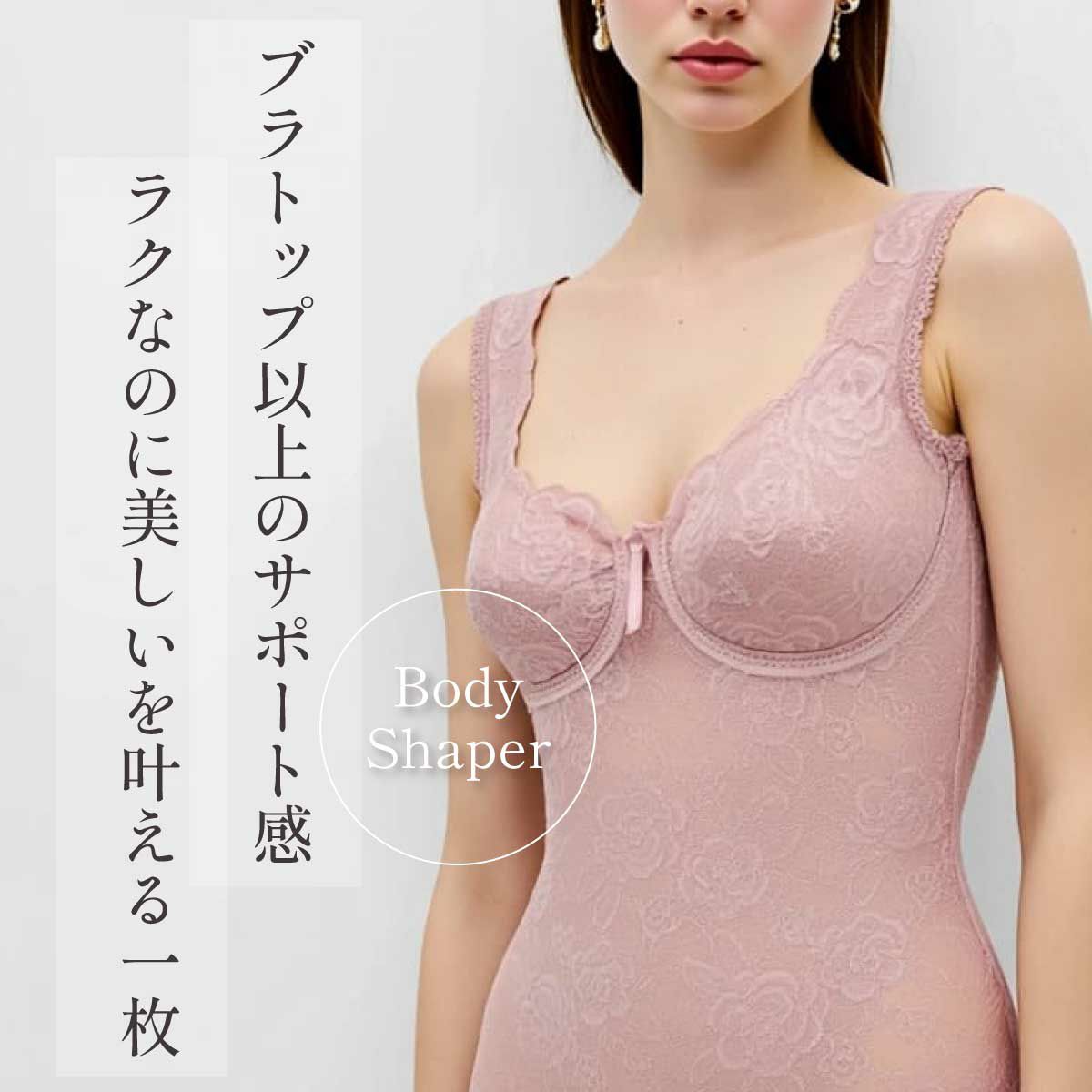 ラクなのに美しいを叶える下着　ブルーメリア