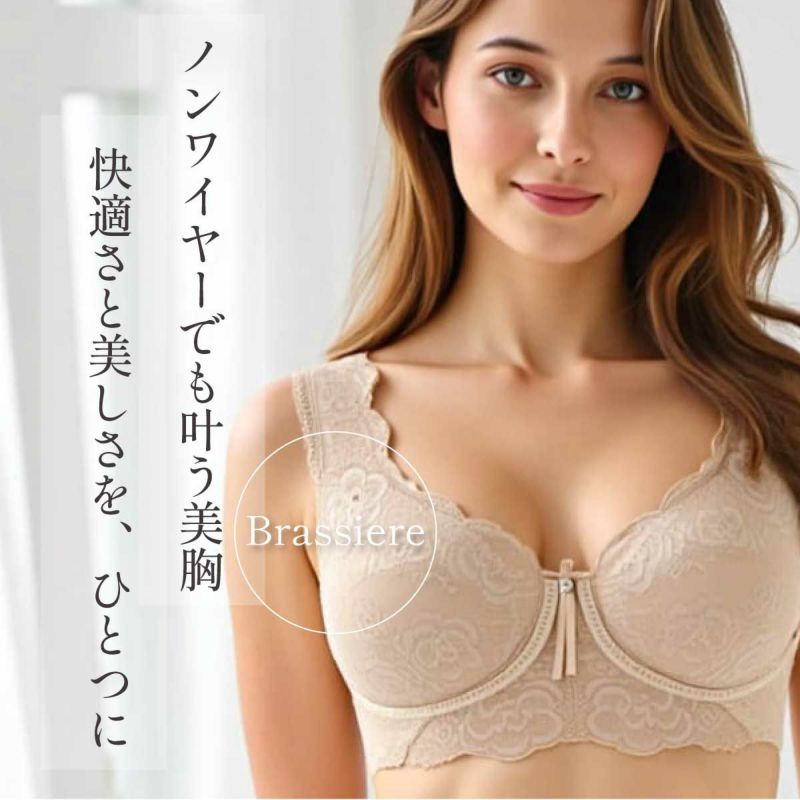 ブルーメリアシリーズ　ノンワイヤーでも叶う美胸