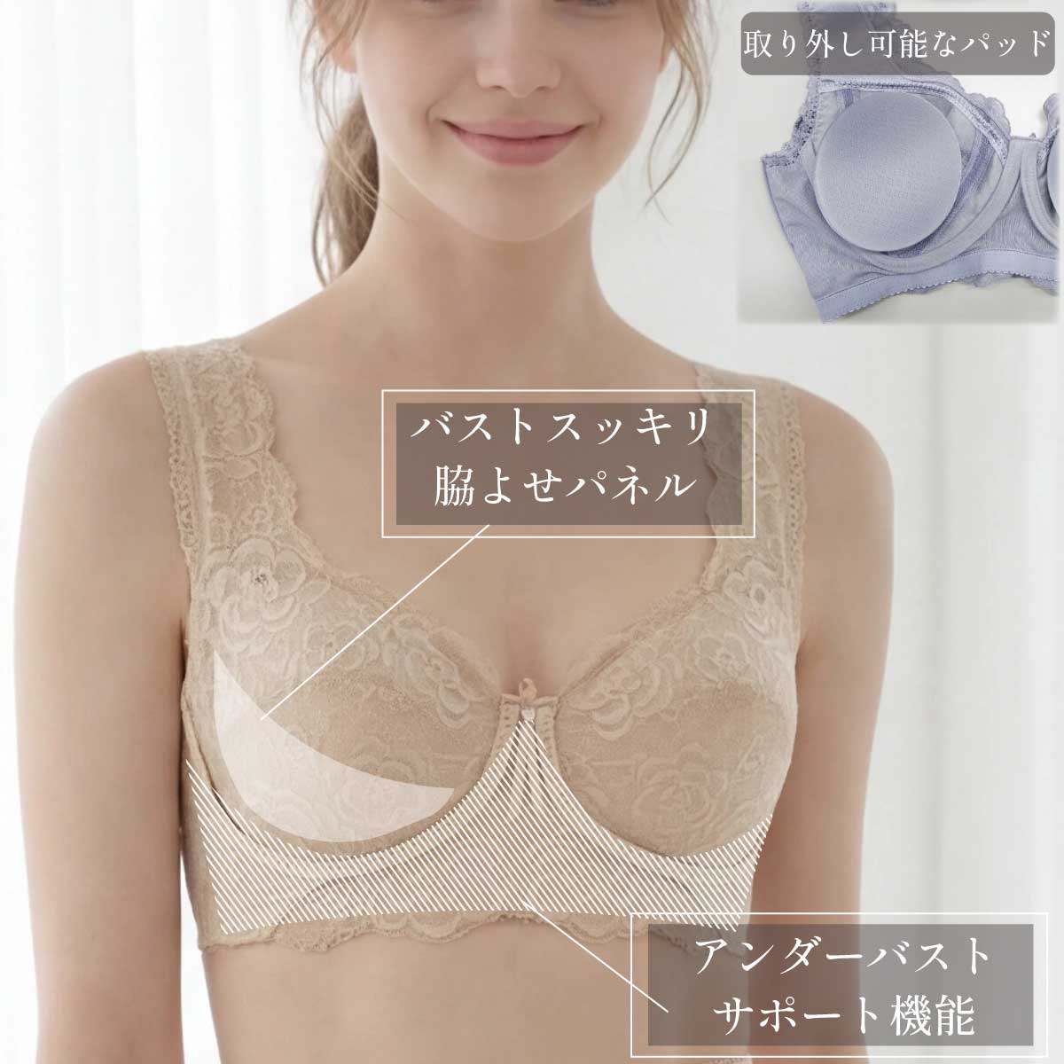 バストスッキリ対応　ブルーメリアノンワイヤーブラ