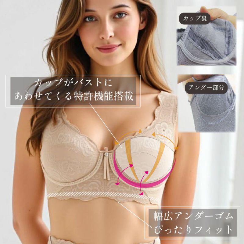 総レース補正下着 Bloomelia YTA25｜快適に美しく整うノンワイヤーブラ