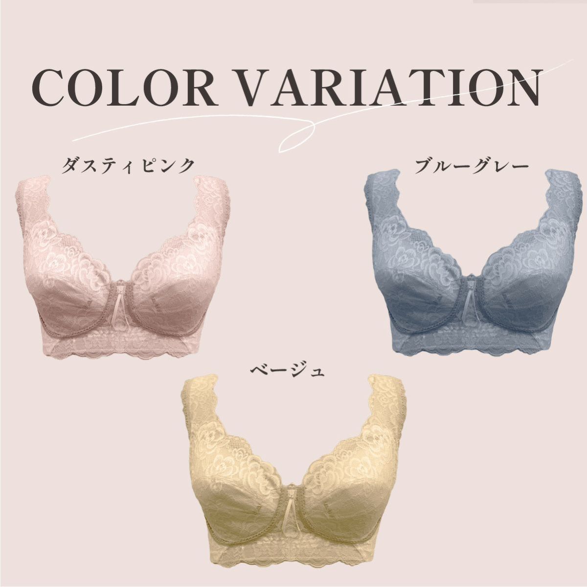 ブルーメリアノンワイヤーブラ　カラー展開