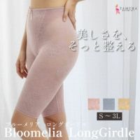 YTJ25 ブルーメリアモアスライドシリーズ　ロングガードル