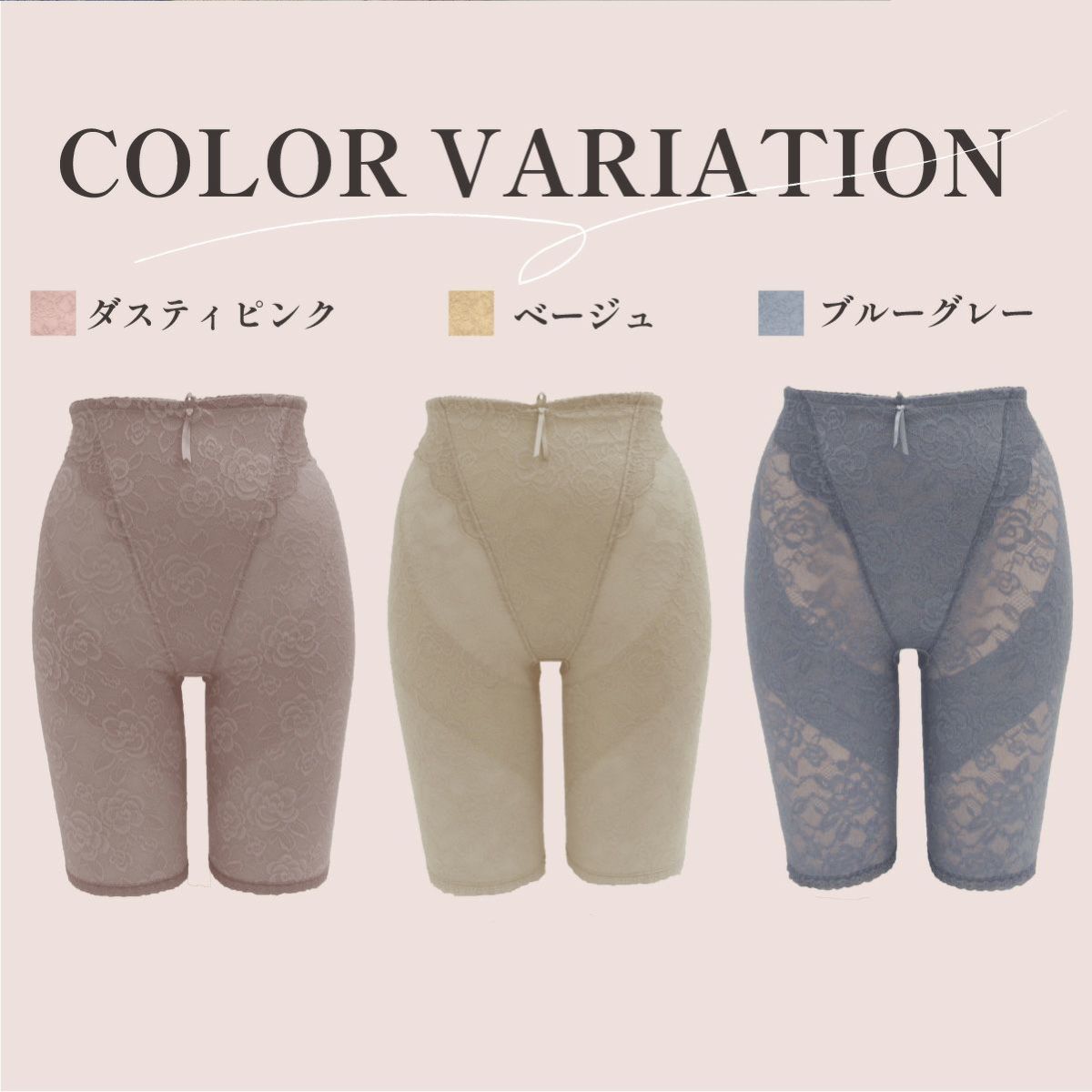 ブルーメリアシリーズ　カラー展開