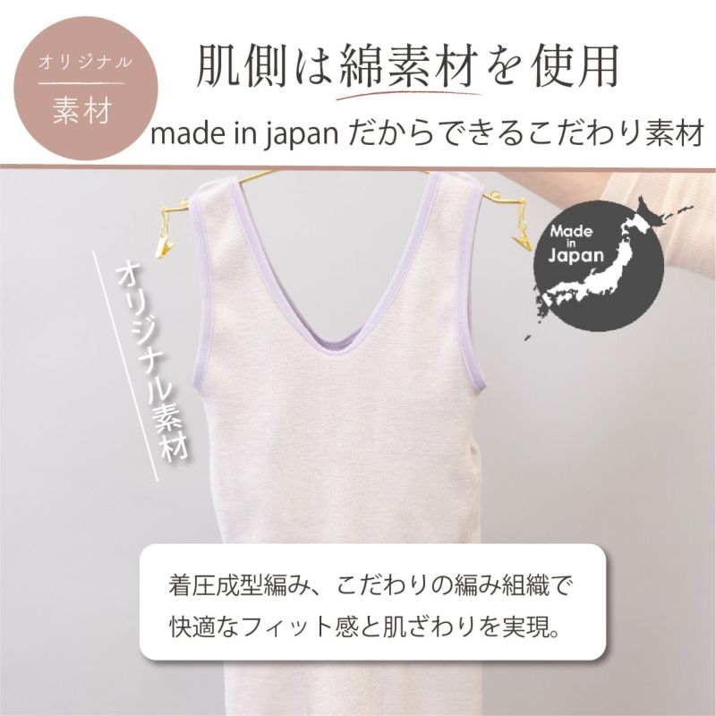 しとや華 凛 和装インナーは肌側に綿素材を使用。日本製のオリジナル素材で快適な着心地と肌ざわりを実現。