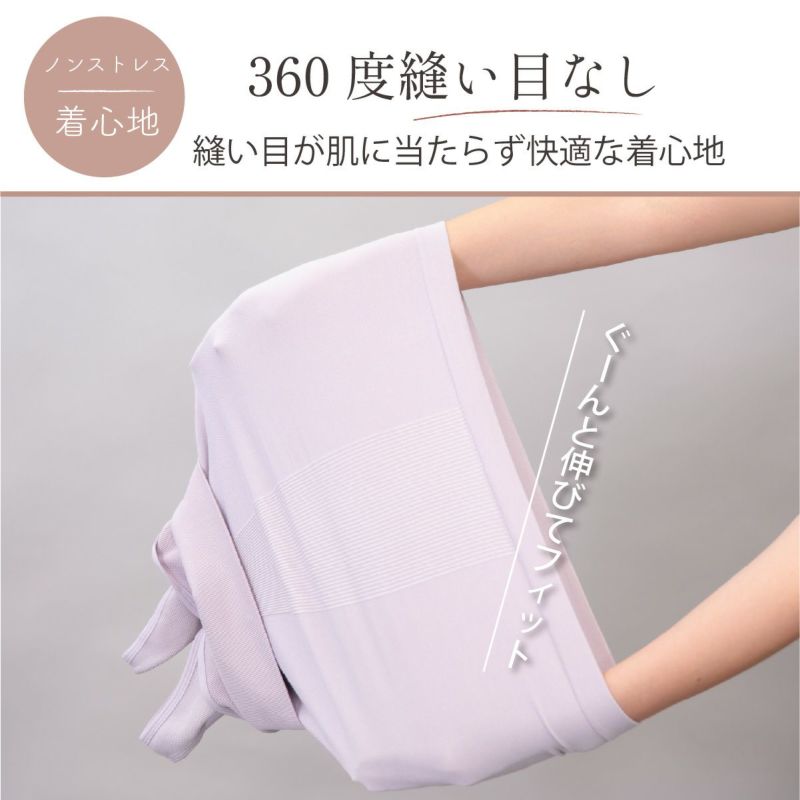 しとや華 凛 和装ブラは縫い目のない立体設計。ぐーんと伸びて体にフィットし、縫い目が肌に当たらないノンストレスな着心地を提供。