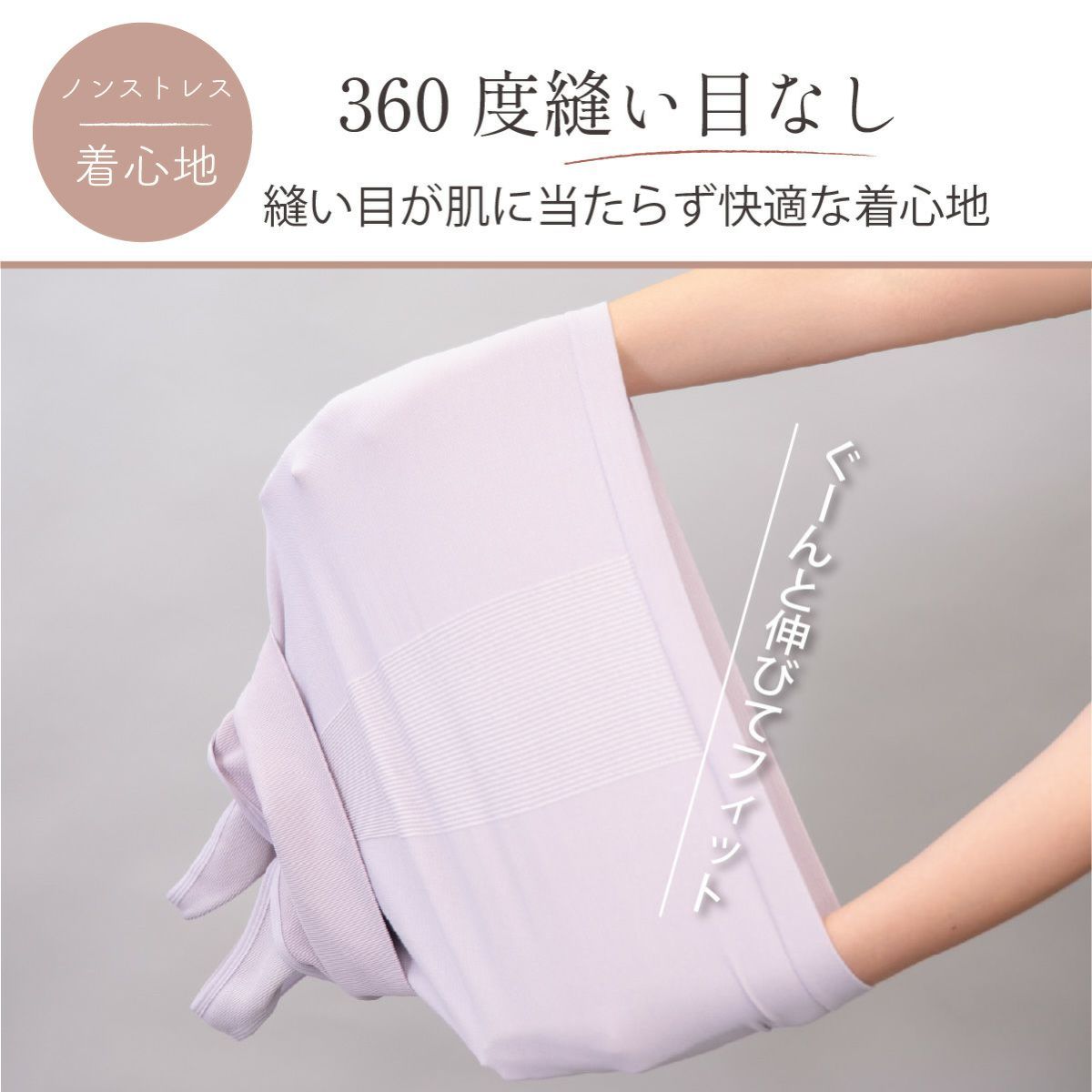 しとや華 凛 和装ブラは縫い目のない立体設計。ぐーんと伸びて体にフィットし、縫い目が肌に当たらないノンストレスな着心地を提供。