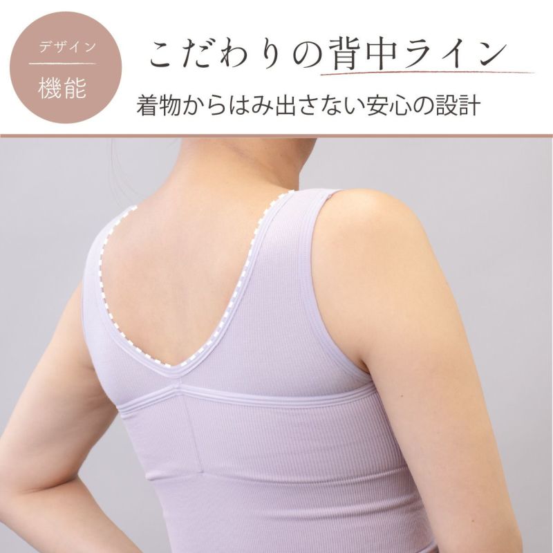 しとや華 凛 和装インナーは背中が見えにくい設計。着物の衿からはみ出さず、安心して着用可能。