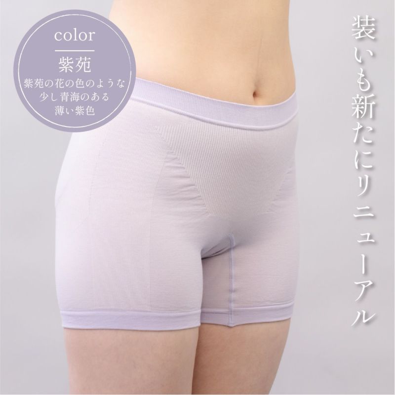 しとや華 凛 ３D立体ショーツ 紫苑カラー 優しい紫色の着物用インナー