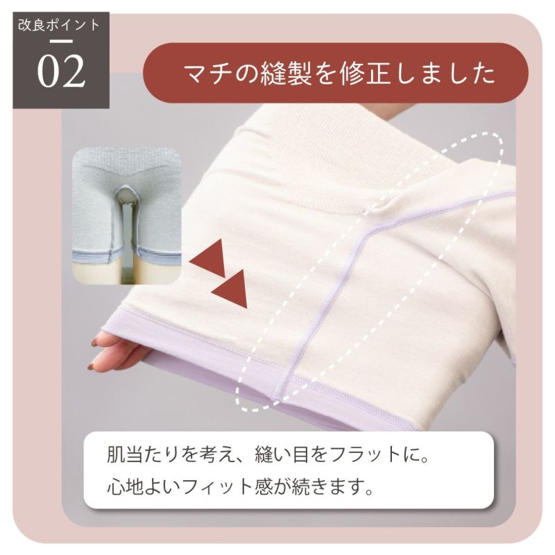 しとや華 凛 ３D立体ショーツのマチ縫製を修正。肌にやさしくフィット感が持続。