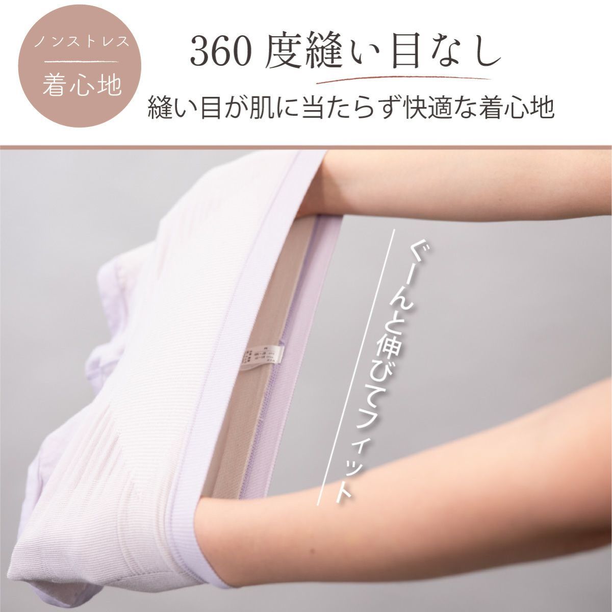 しとや華 凛 ３D立体ショーツは縫い目のない立体設計。ぐーんと伸びて体にフィットし、縫い目が肌に当たらないノンストレスな着心地を提供。