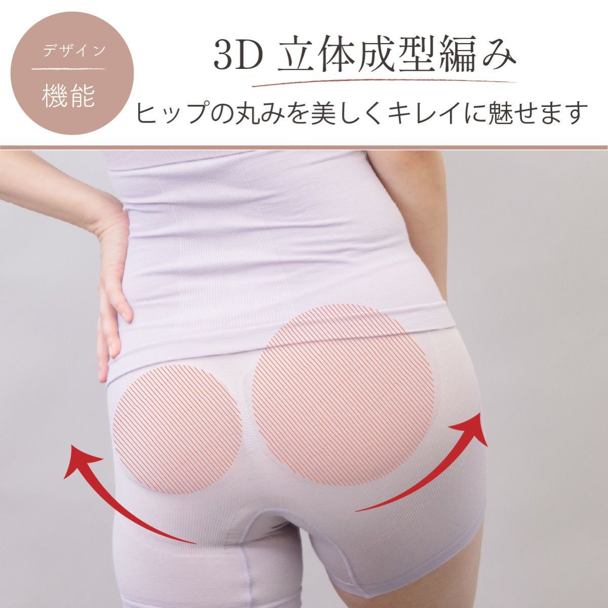 しとや華 凛 ３D立体ショーツは3D立体成型編みでヒップの丸みを美しく魅せる和装インナー。