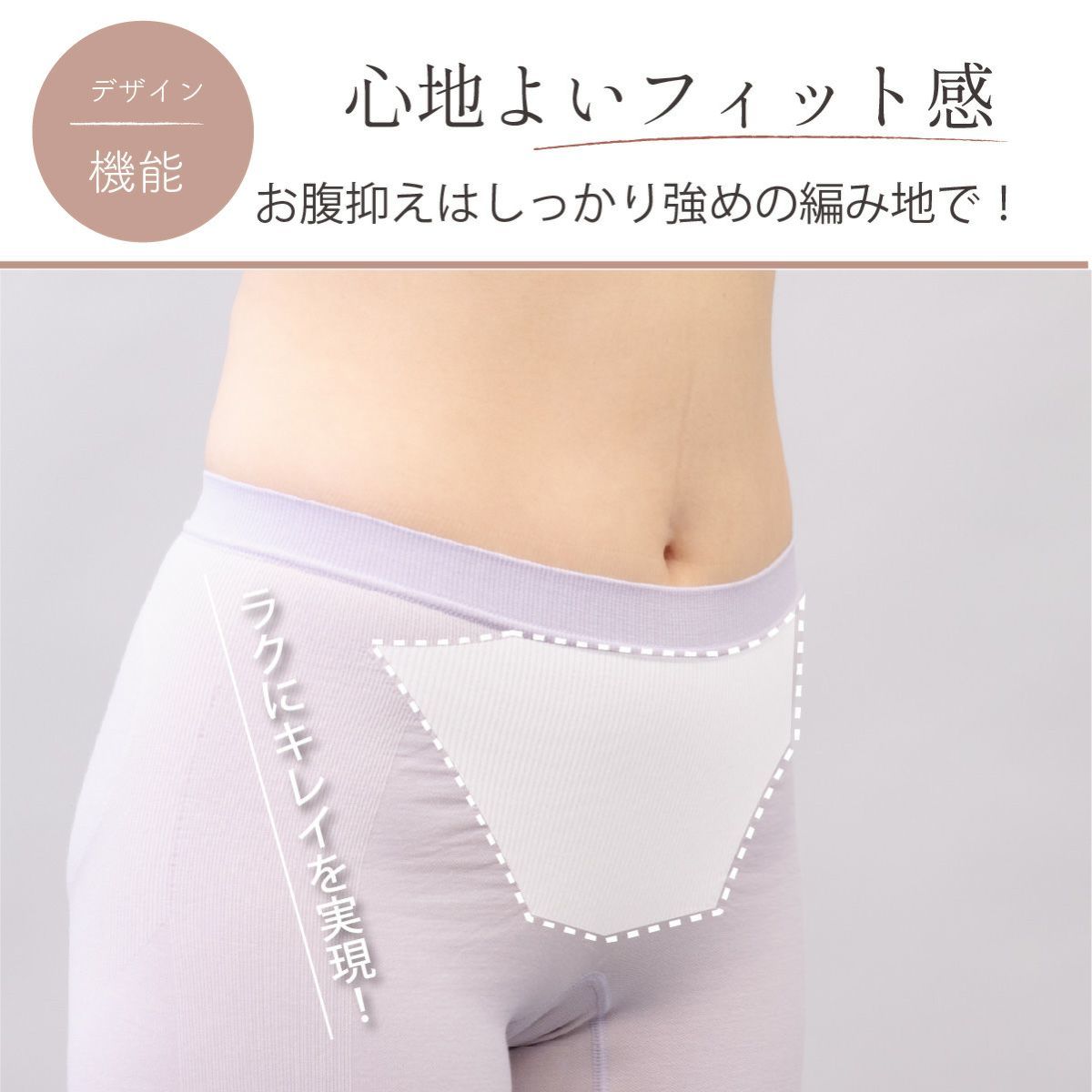 しとや華 凛 ３D立体ショーツはお腹まわりをしっかりサポートする心地よいフィット感。強めの編み地でラクにキレイを実現。