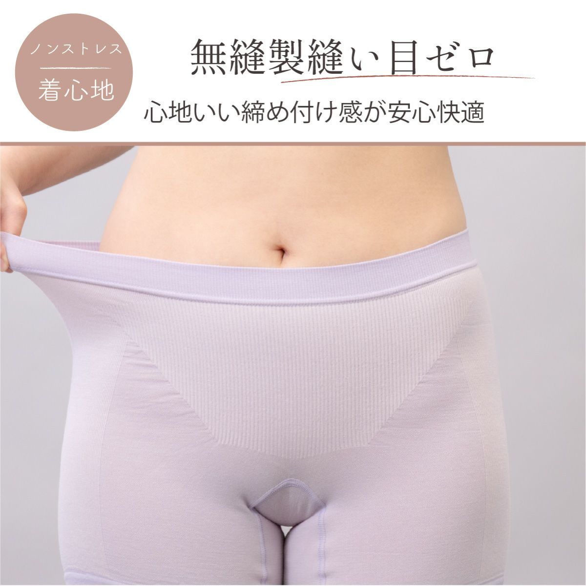 しとや華 凛 ３D立体ショーツは無縫製デザインで縫い目ゼロ。締め付け感が少なく安心快適な着心地の和装インナー。