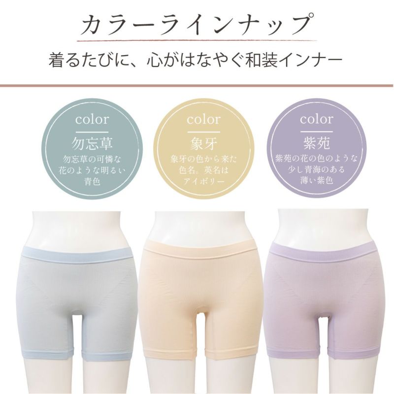 しとや華 凛 ３D立体ショーツのラーラインナップ。勿忘草（明るい青色）、象牙（アイボリー）、紫苑（薄い紫色）の3色展開。
