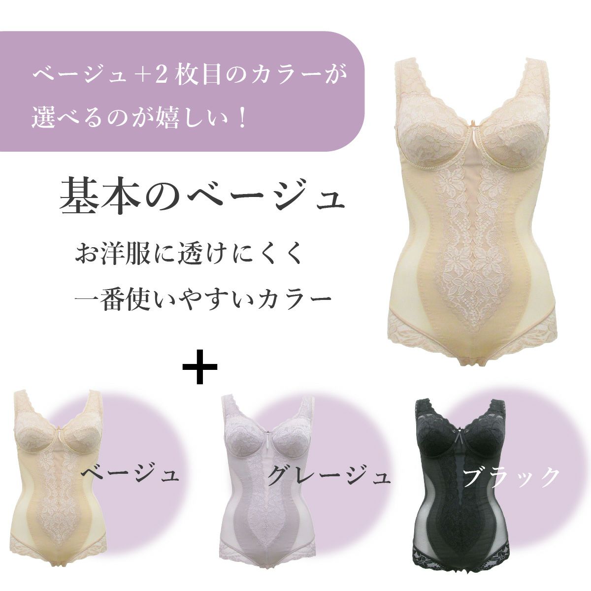 カラーは基本のベージュ＋選べる3色