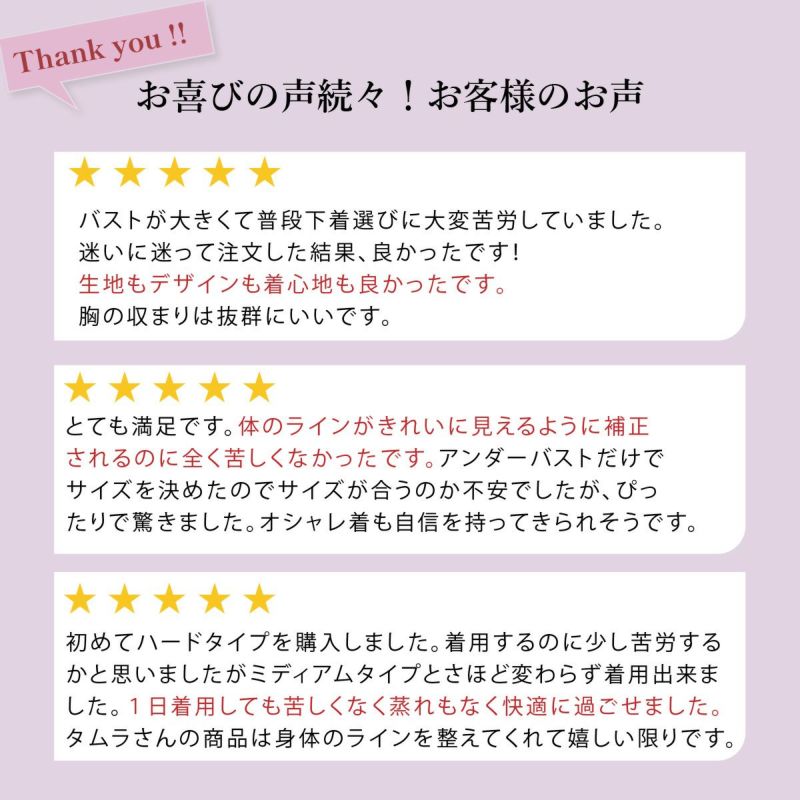 お喜びの声続々！お客様から嬉しいのお声をご紹介