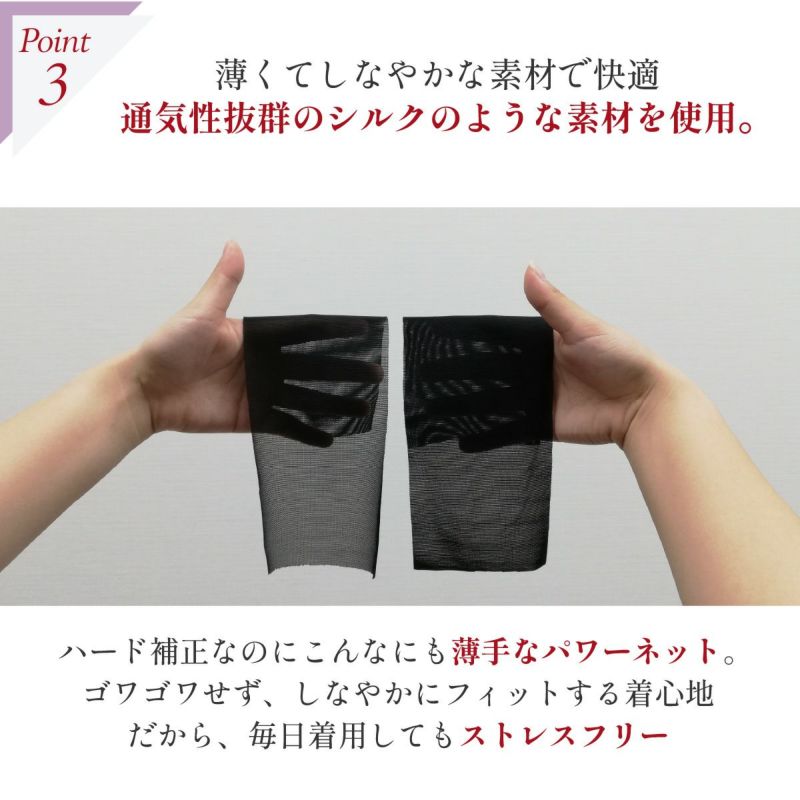 シルキーボディシェイプハード補正ボディシェイパーの薄くて軽い素材