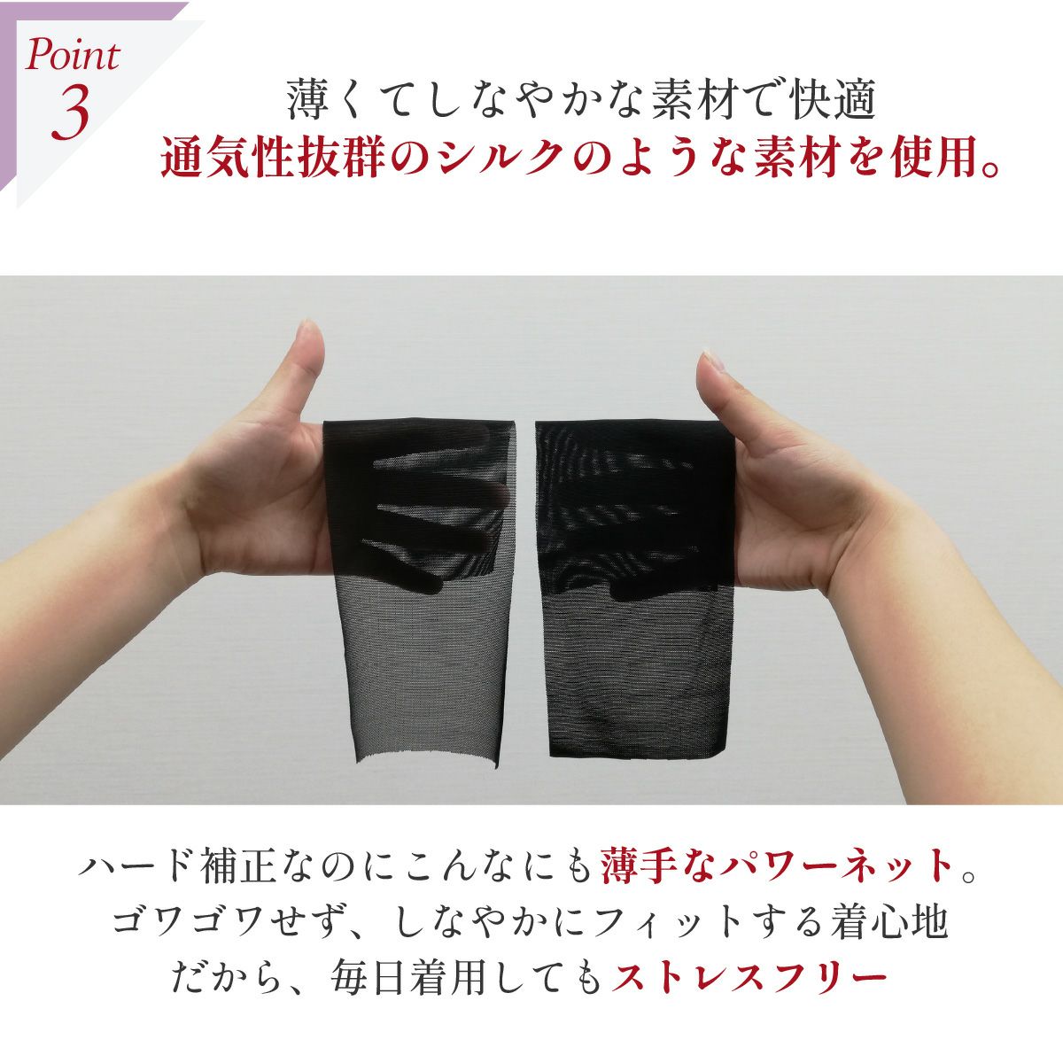 シルキーボディシェイプハード補正ボディシェイパーの薄くて軽い素材