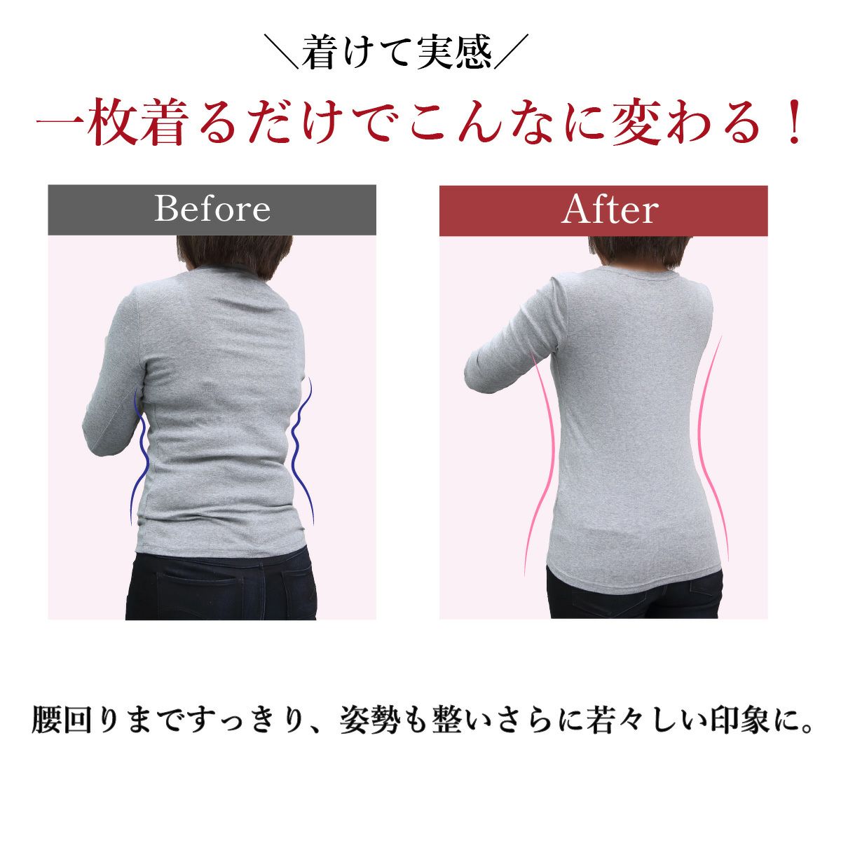 着るだけで一瞬で整う　スタッフが着用してみました