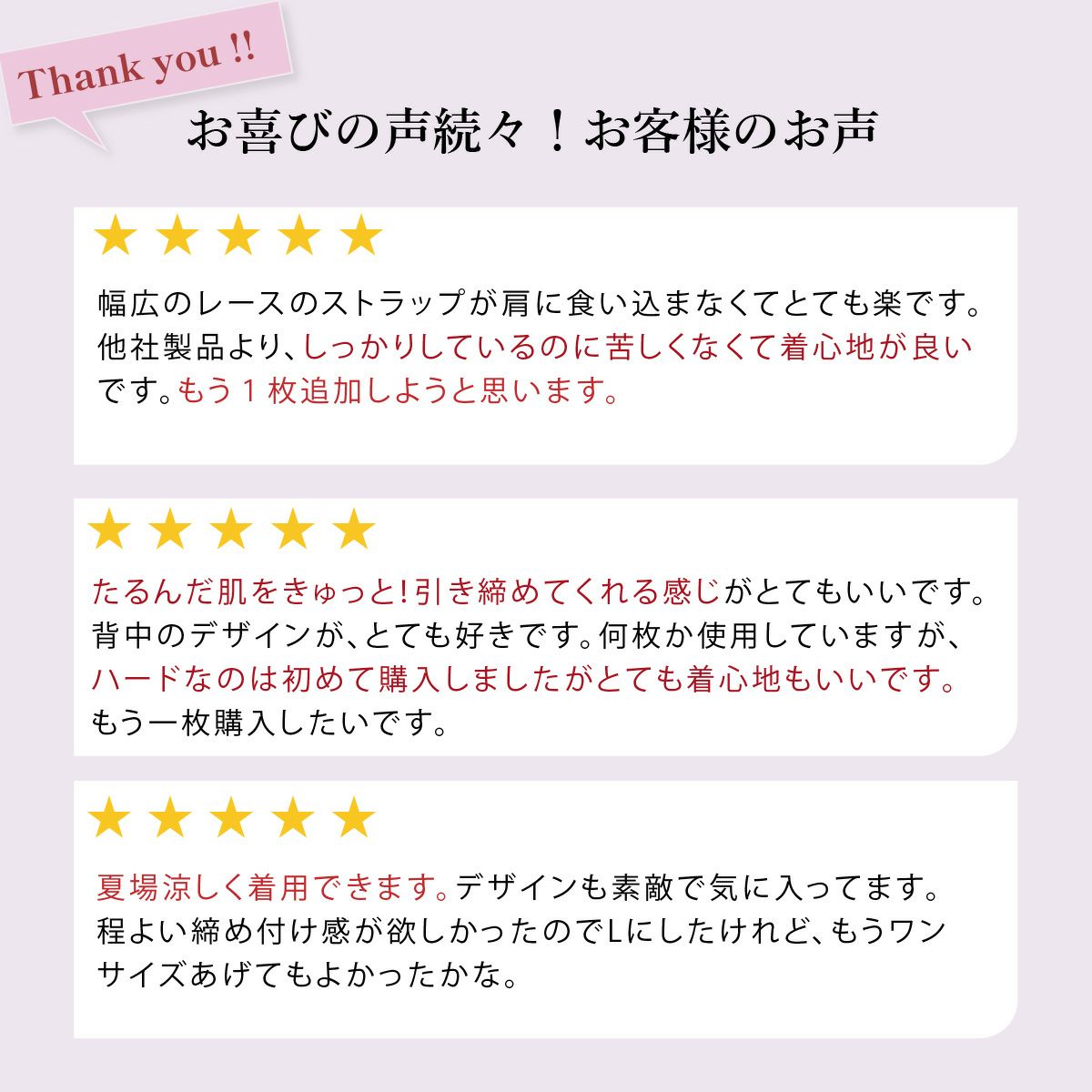 お喜びの声続々！お客様から嬉しいのお声をご紹介