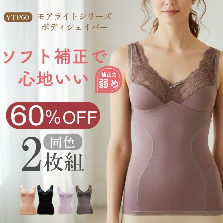 ボディシェイパーのエクスシェイプ多機能シリーズ|タムラのやさしい