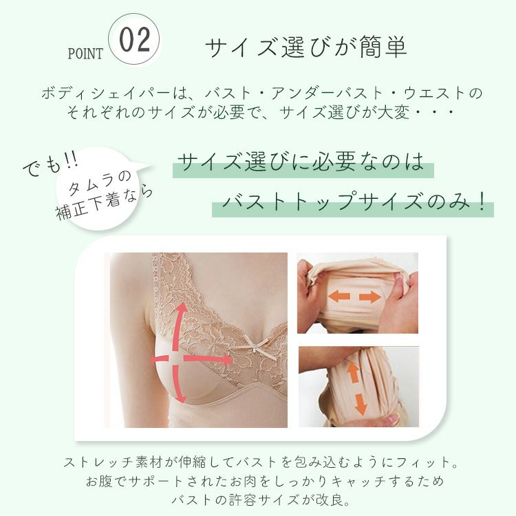 YTP60 モアライトシリーズボディシェイパー同色2枚組　サイズ選びが簡単