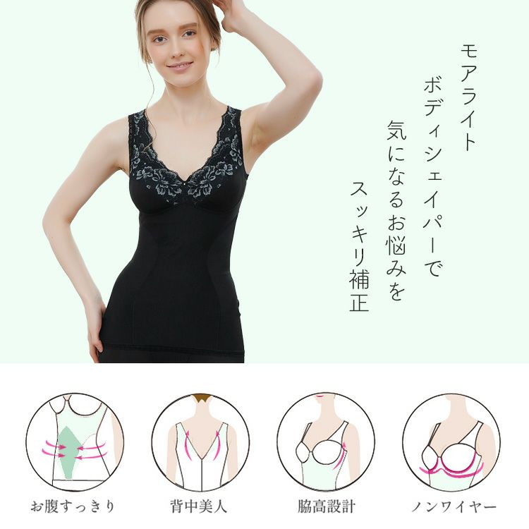 YTP60 モアライトシリーズボディシェイパー同色2枚組　スッキリ補正