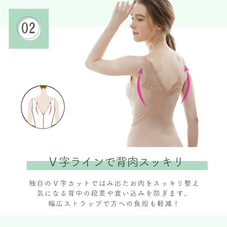 YTP60 モアライトシリーズボディシェイパー同色2枚組　V字ラインで背中スッキリ