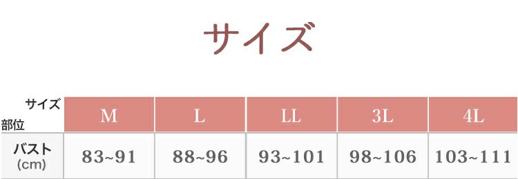 YTA60モアライトシリーズノンワイヤーブラ2枚組　サイズ表