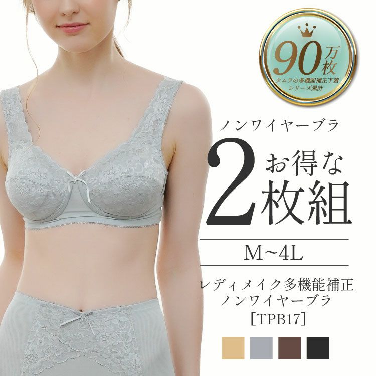 ブライダルインナーのウエストニッパー「raffine」|タムラのやさしい